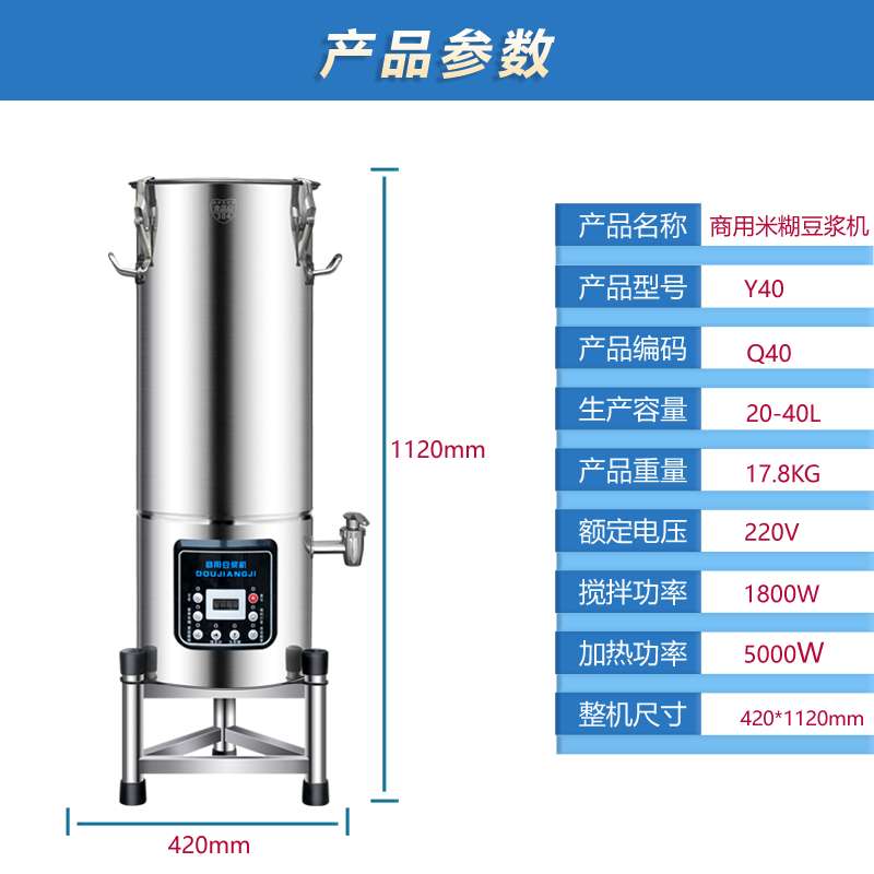 豆?jié){機 直熟米糊機 25升至60升 雙層發(fā)泡304不銹鋼 豆?jié){米糊直熟機無渣免過濾自熟 （YY）